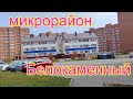 Бердск.Белокаменный.Поездка на автобусе.