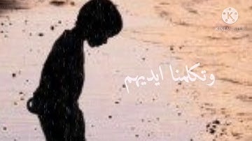 اليوم نختم على افواههم وتكلمنا ايديهم حلات واتس اب قرآن كريم بصوت جميل جدا جدا
