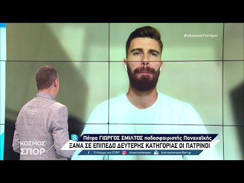 Ο Γιώργος Σμίλτος στον "Κόσμο των Σπορ" | 15/06/2022 | ΕΡΤ