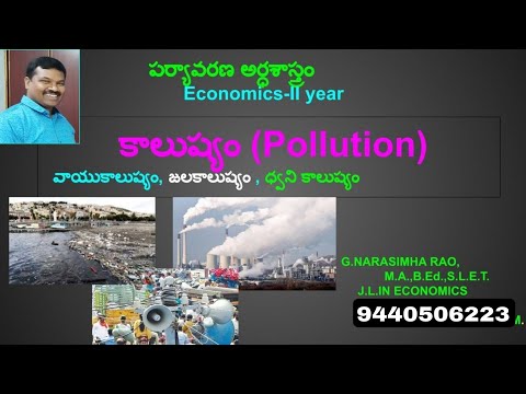 కాలుష్యం రకాలు  # Types of Pollution