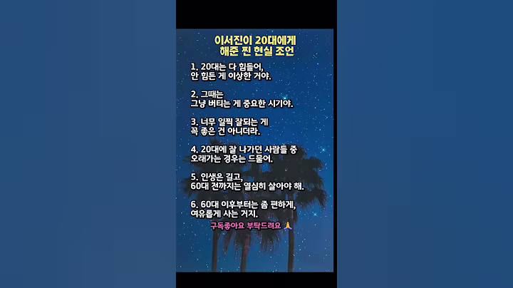 이서진이 20대에게 해준 찐 현실 조언