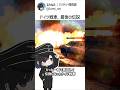 知られざる伝説のドイツ戦車！