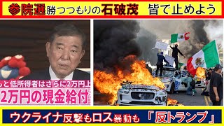 【第122回　6/15　Youtube一般公開　山口敬之チャンネルライブ配信】