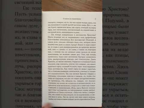 Евангельские притчи Господа нашего Иисуса Христа