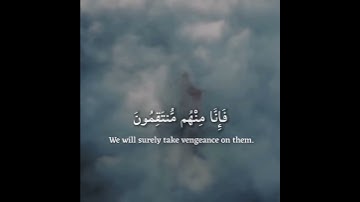 القارئ مشاري العفاسي ما تيسر من سورة الزخرف (٤٠-٤٢)