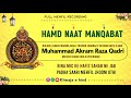 Hafiz muhammad akram raza qadri  full mehfil recording  3rd dec2023  khwajaehind