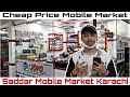 Cheap Price Mobile/Used And New Mobile I Mobile Market Rate Update I Saddar Mobile Market Karachi
