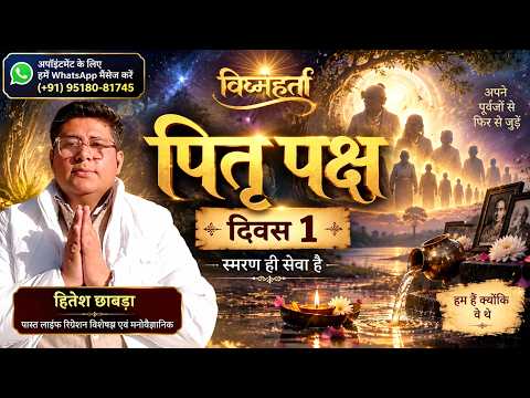 Pitru Paksh Seva Day 1: original video thumbnail