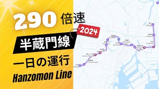 地図で見る東京メトロ半蔵門線の1日❗️290倍速で駆け抜ける全列車運行の様子⚡️Tokyo Metro Hanzomon Line: Animated at 290x Speed