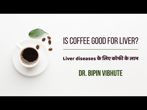 Is Coffee good for liver? | Liver diseases के लिए कॉफी के लाभ | Dr. Bipin Vibhute