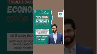 2027 A/L Economics Online Class | ආර්ථික විද්යාව | Sinhala & English Medium #aleconomics #economics