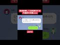 浮気妻に制裁を