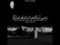 انت تريد وانا اريد والله يفعل ما يريد