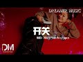 開關 Switch 蘇運瑩 Sue Ice Paper 他徹底忘了某一個記憶裏 人們在一起 只為種最美的花 動態歌詞 開關 Switch 蘇運瑩 Sue Ice Paper 他徹底忘了某一個記憶裏 人們在一起 只為種最美的花 動態歌詞