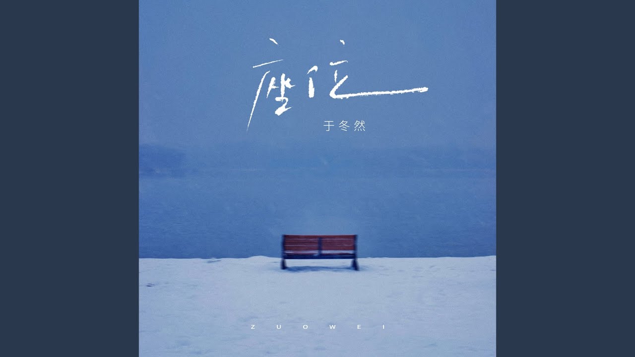 座位