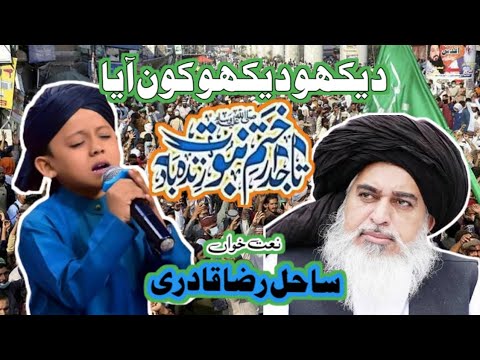 Dekho Dekho Kon Aya Muhammad Arbi ka Din Aya   New Kalam    New Trana by  Sahil Raza Qadri 