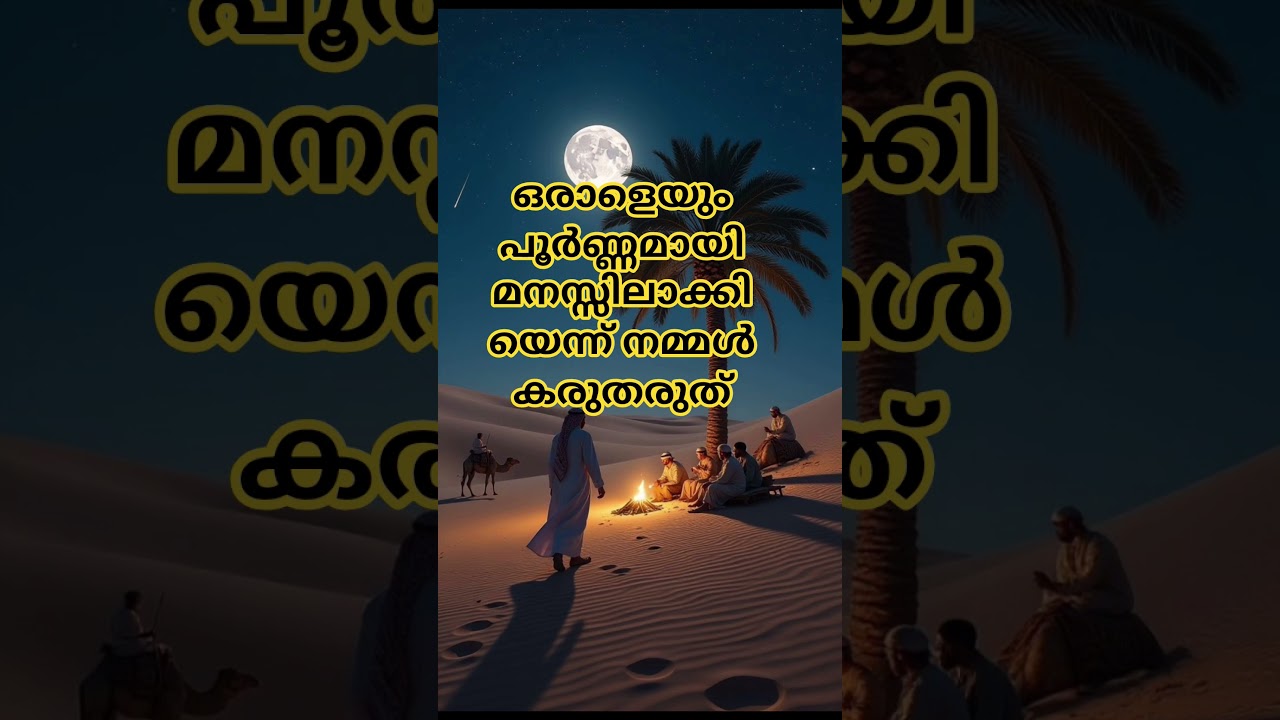 മോട്ടിവേഷൻ #