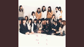 Miniatura de "Nogizaka46 - Kizuitara Kataomoi (Off Vocal Version)"