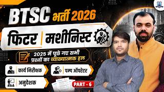 BTSC Fitter Machinist Vacancy 2026 🔥 | 2025 Top PYQ Part-5 | BTSC Pump Operator & Work Instructor