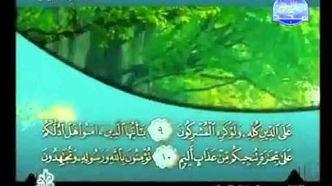 سورة الصف كاملة الشيخ القارئ خليفة الطنيجي