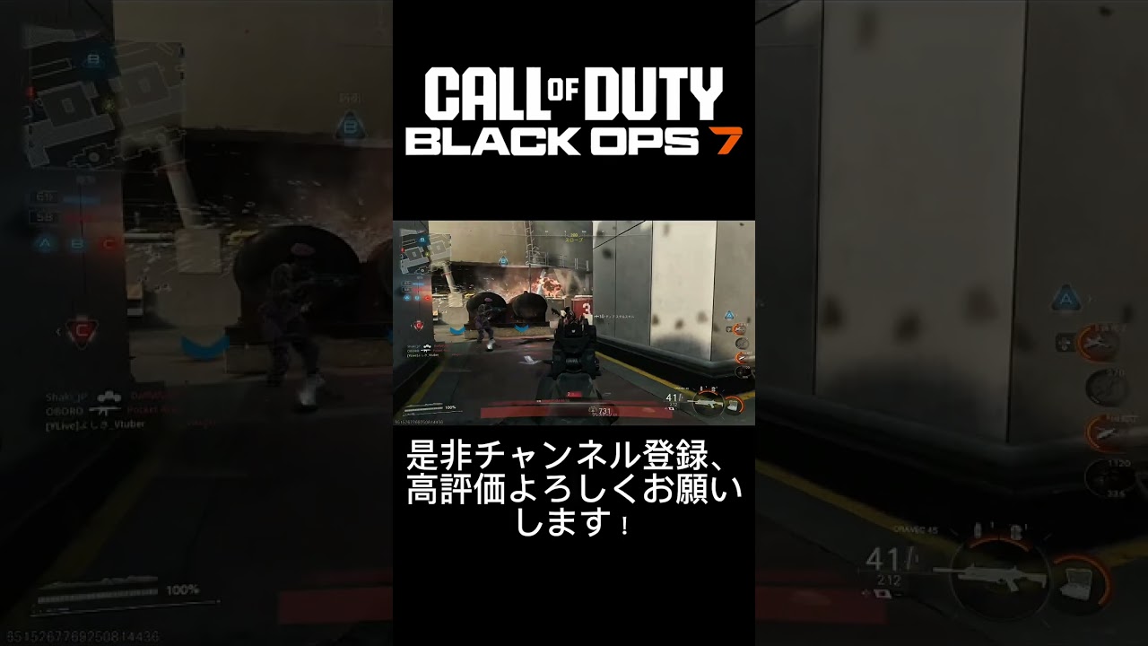 「CODBO7」配信中の無双キル集!