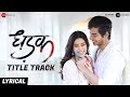 Dhadak  title track  lyrical  dhadak  ishaan  janhvi ajay gogavale  shreya ghoshal ajayatul