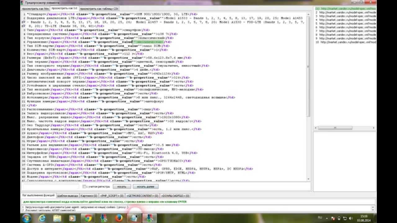 Парсинг csv. Парсинг в csv,json.