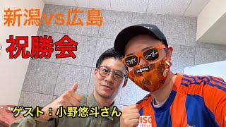 爆勝ち！試合後生配信！小野悠斗さんゲスト！