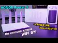 Honor Router 3 обзор + рабзор роутера с WIFI 6 Plus в сравнении с Xiaomi AC2100! [4K review]