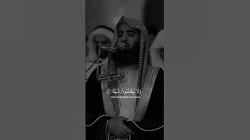 سورة مريم • الآية 60-63 • الشيخ محمد اللحيدان | Surah Maryam • Sheikh Muhammad Al-Luhaidan #islam