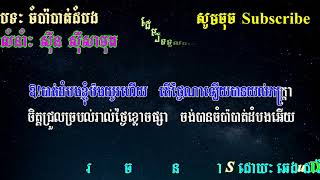 Video thumbnail of "ចំប៉ាបាត់ដំបង - ភ្លេងសុទ្ធ, Champa Battambang - Pleng Sot - Dara Chheng"