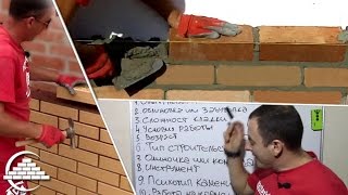 Нормы выработки кирпичной кладки на человека в день/10 влияющих факторов