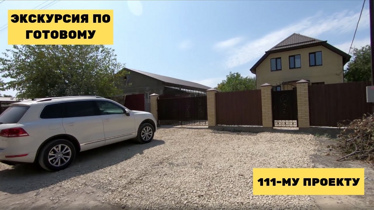 ЭКСКУРСИЯ ПО ГОТОВОМУ 111 ПРОЕКТУ!!! Который полностью выполнен под ...