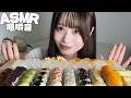 【ASMR】耳がとろけるモチモチお餅咀嚼音🍡
