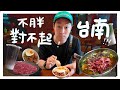不胖 對不起台南❗️我很想台灣的理由 #台南必比登 #台日友好