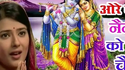 ##Ore Kanha Neinn Ko Nahi Chain##Bhakti -Song####