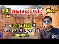 भानगढ़ फोर्ट Vlog - भारत की सबसे भूतहा जगह  | Full Tour of Most Haunted Place of India