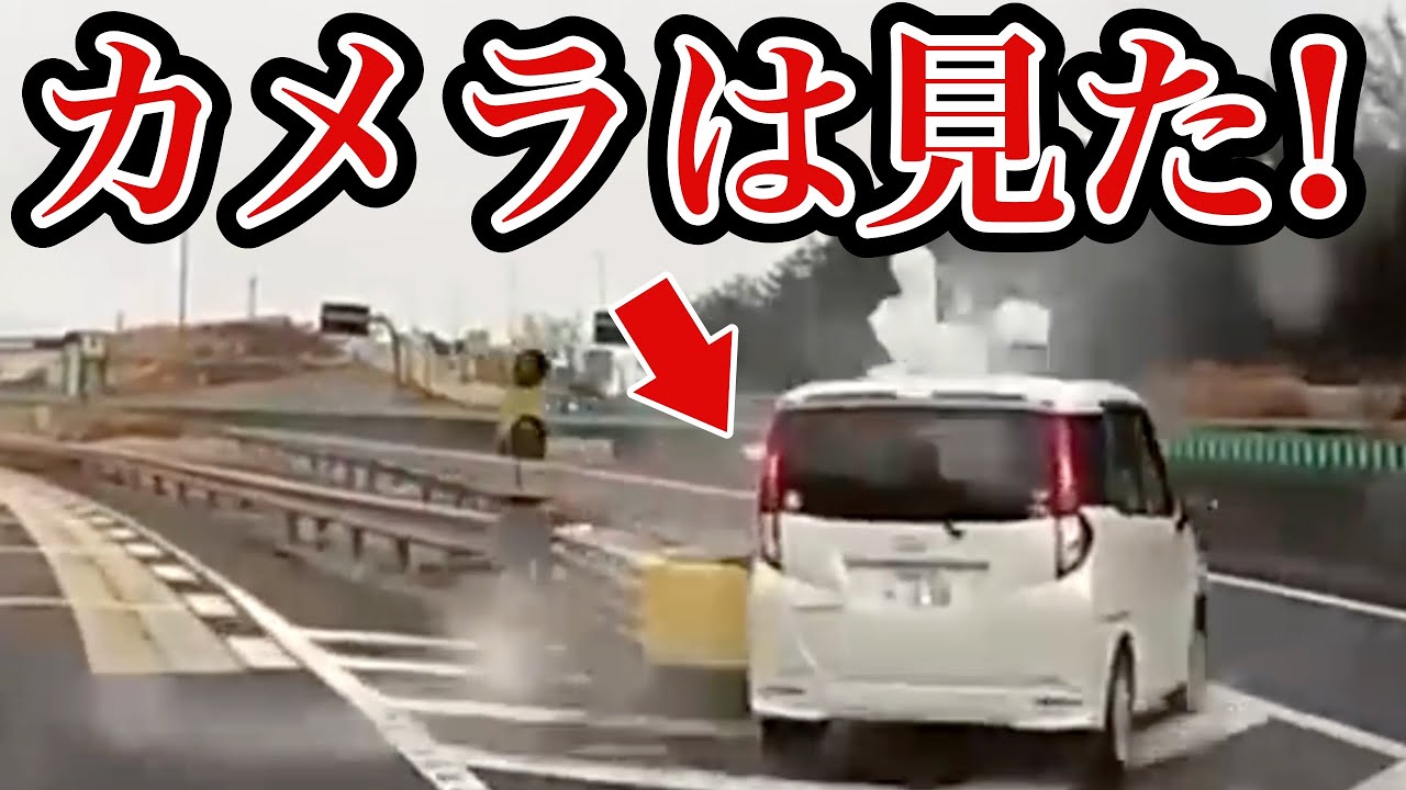 【ドラレコ映像】おばさんが笑いながら飛び出す！ドラレコ事故の瞬間【交通安全推進、危険予知トレーニング】