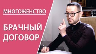 Права второй жены Права второй жены