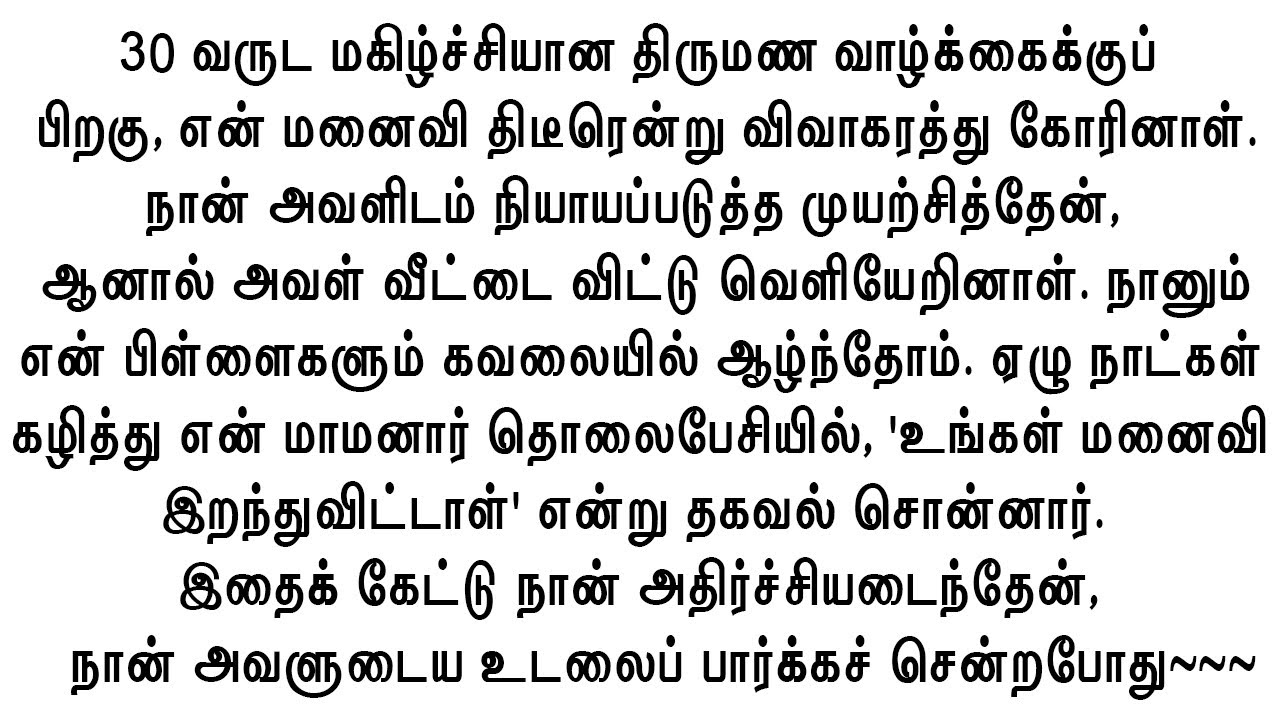 அவள் உள்ளங்கையில் இருந்ததைப் பார்த்து நான் அதிர்ச்சியடைந்தேன்!!! | மனதைத் தொடும் கதை
