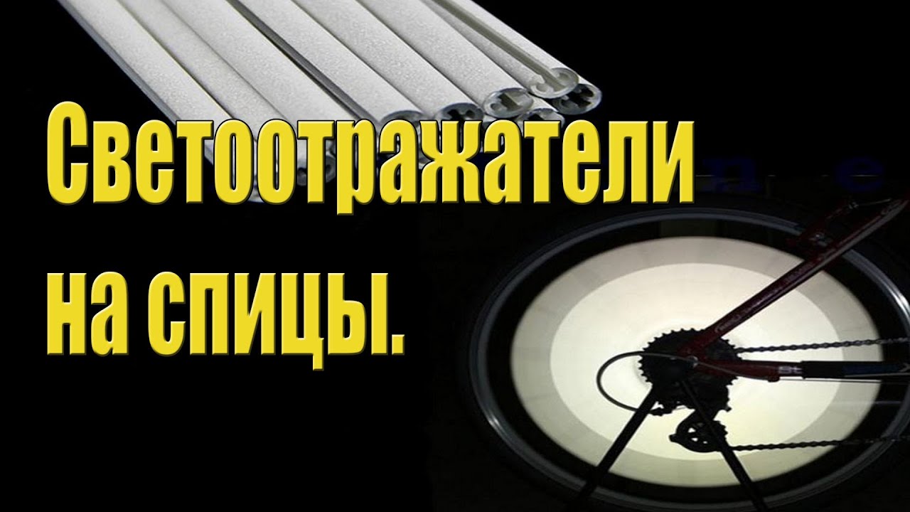 Светоотражатель на шкоду