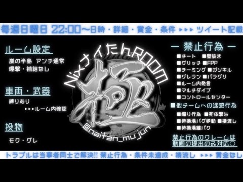 【荒野行動】ナイたんルーム クインテッはト賞金ルーム 2025.04.20 Vo.67