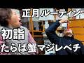 【津軽弁】青森のお正月ルーティン【雪国のお正月は大変です】