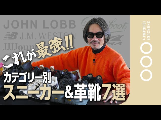 Arbitrary opinion] 2025 edition! The best footwear! BEST 7 - YouTube