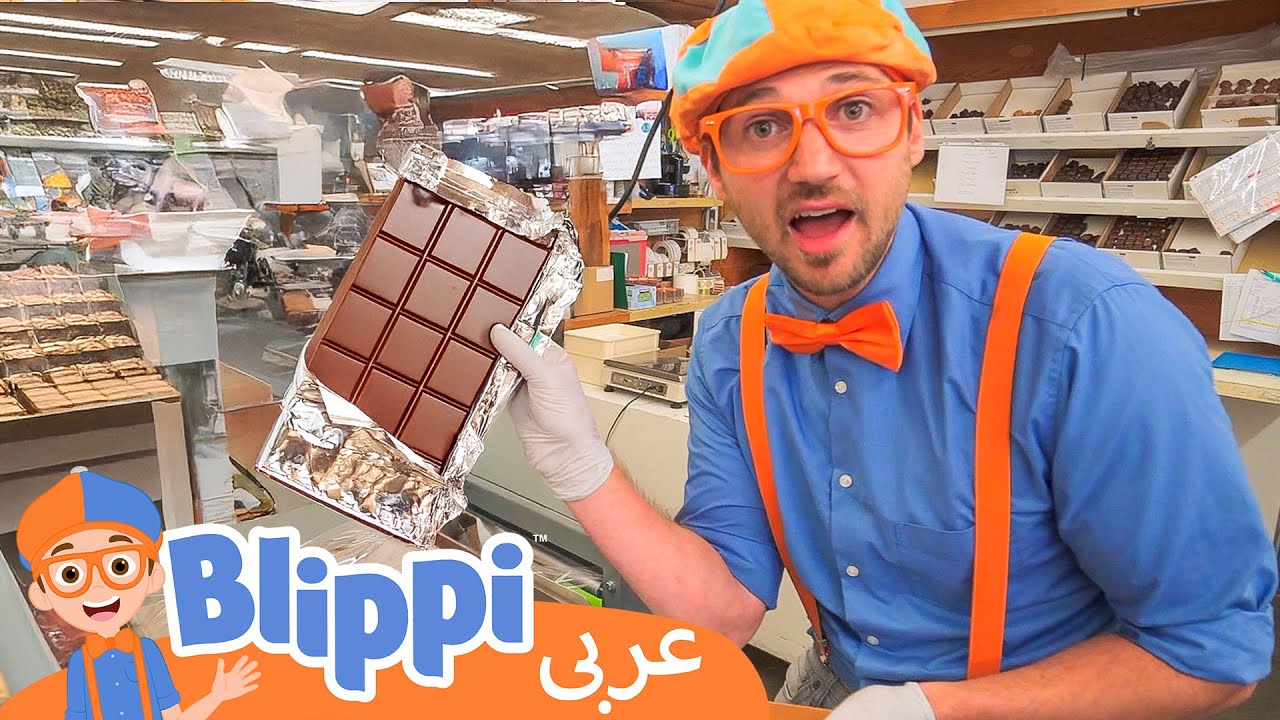 بليبي في مغامرة لذيذة في مصنع الشوكولاتة | كيف تُصنع الترافل الشهية؟ | افلام ومسلسلات كرتون