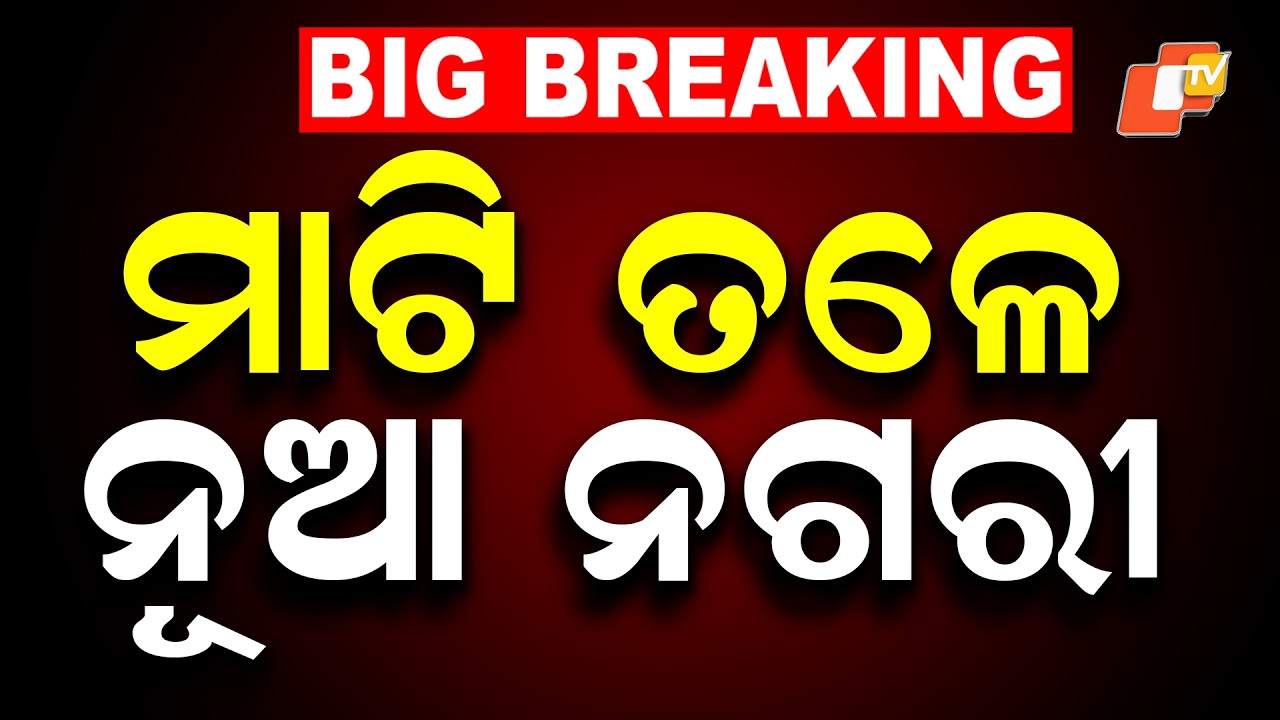 Ancient Heritage City Unearthed Beneath Puri Soil, GPR Survey Reveals New Findings