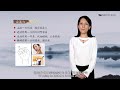 4.2 手太阳小肠经
