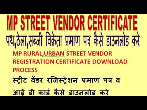 street vendor certificate download process || MP street vendor I'd card download || mp street vendor