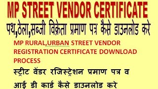 Street Vendor Certificate Download Process Mp Street Vendor I D Card Download Mp Street Vendor Youtube