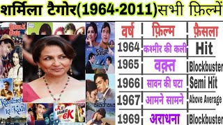 Sharmila Tagore (1964-2011)all movies|Sharmila Tagore hit and flop movies list|sharmila filmography screenshot 3